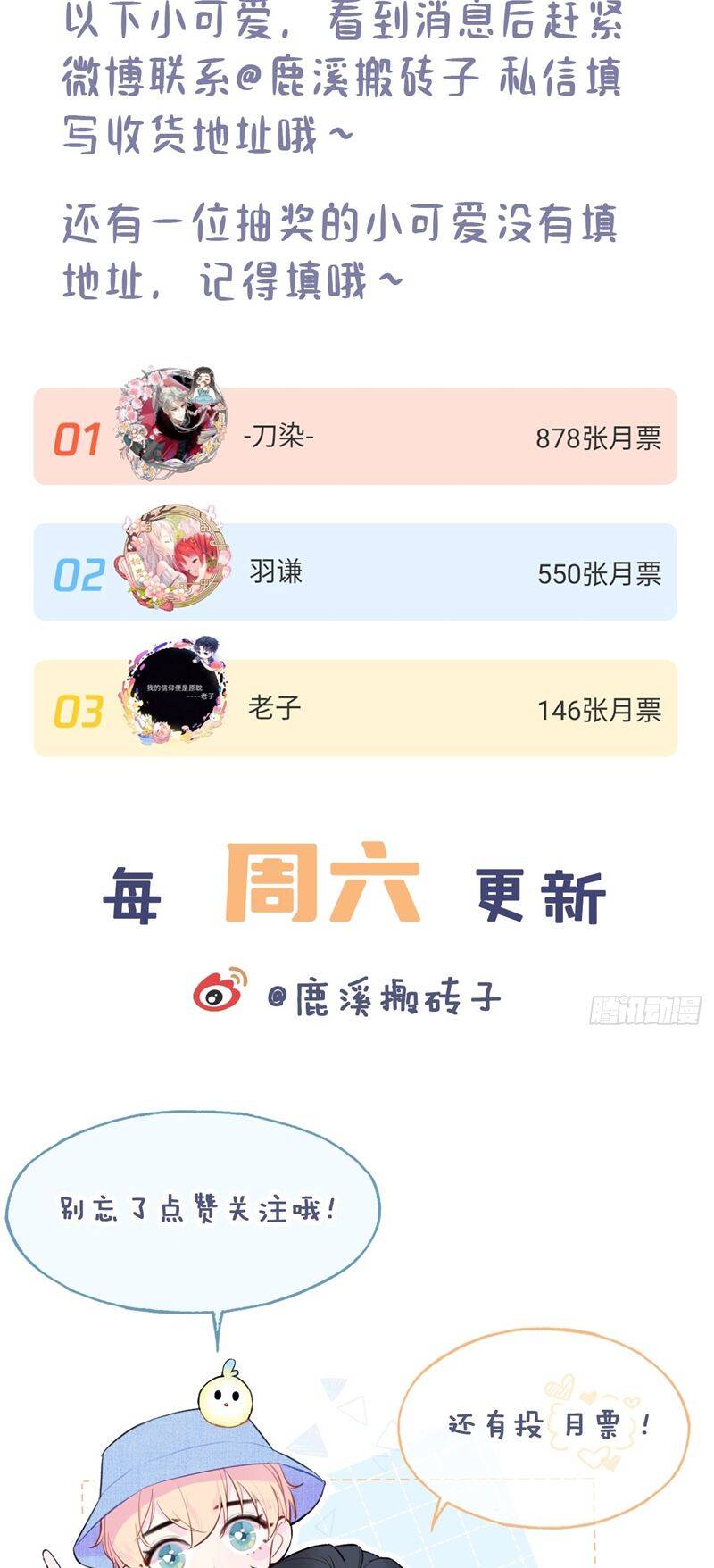 Anh Ấy Chưa Từng Rơi Xuống Chapter  32 - 41