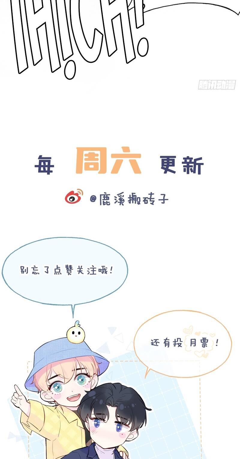 Anh Ấy Chưa Từng Rơi Xuống Chapter 34 - 30