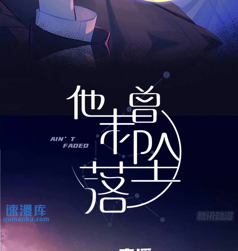Anh Ấy Chưa Từng Rơi Xuống Chapter 45 - 5