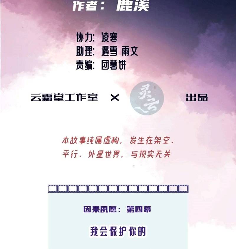 Anh Ấy Chưa Từng Rơi Xuống Chapter  45 - 6