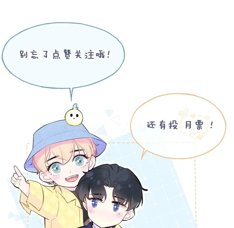 Anh Ấy Chưa Từng Rơi Xuống Chapter 45 - 69