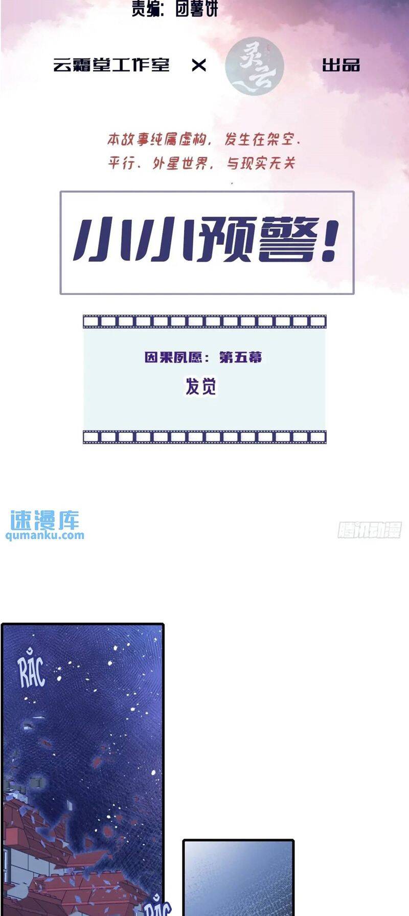 Anh Ấy Chưa Từng Rơi Xuống Chapter  46 - 4