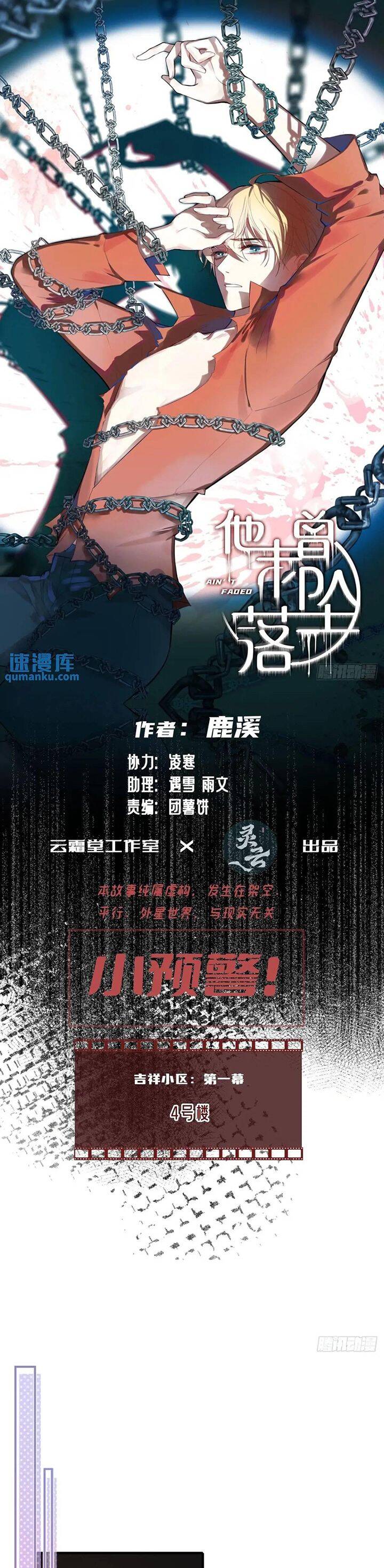 Anh Ấy Chưa Từng Rơi Xuống Chapter 48 - 3