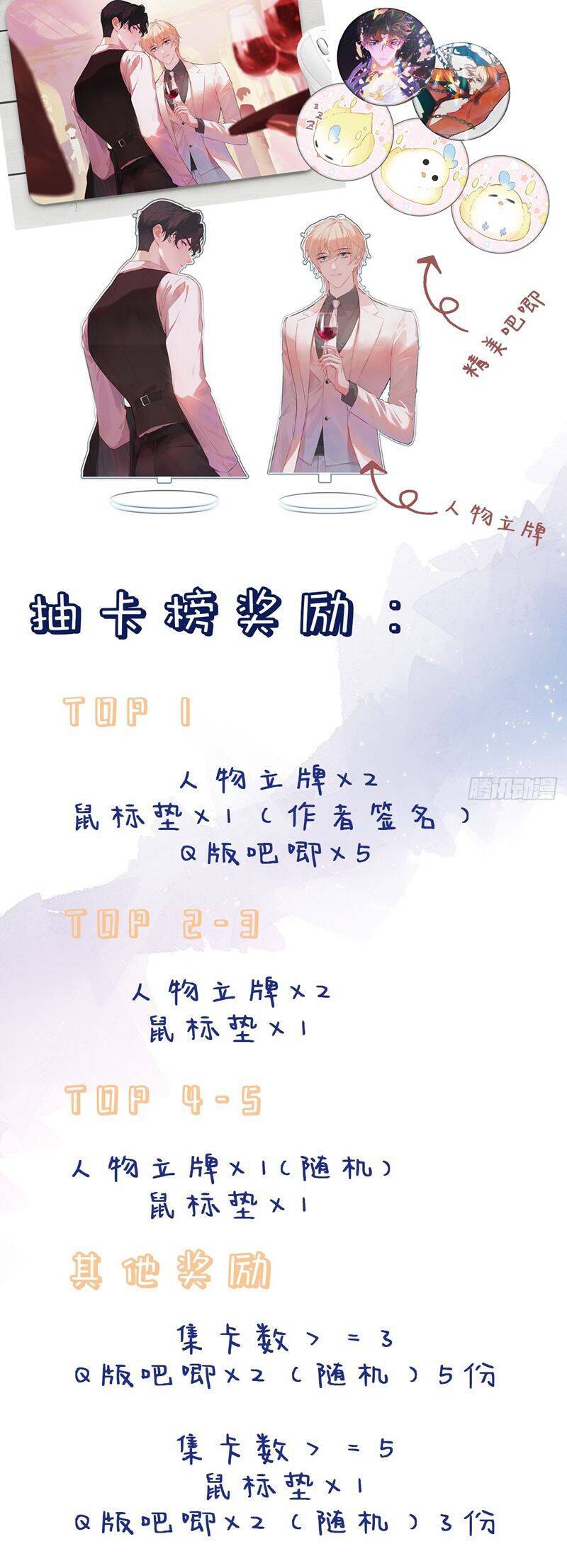 Anh Ấy Chưa Từng Rơi Xuống Chapter  50 - 30