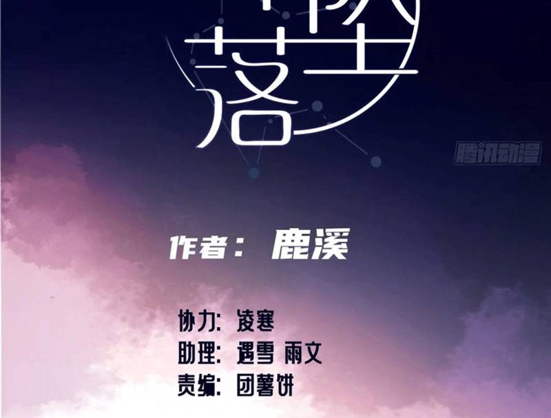 Anh Ấy Chưa Từng Rơi Xuống Chapter  53 - 7