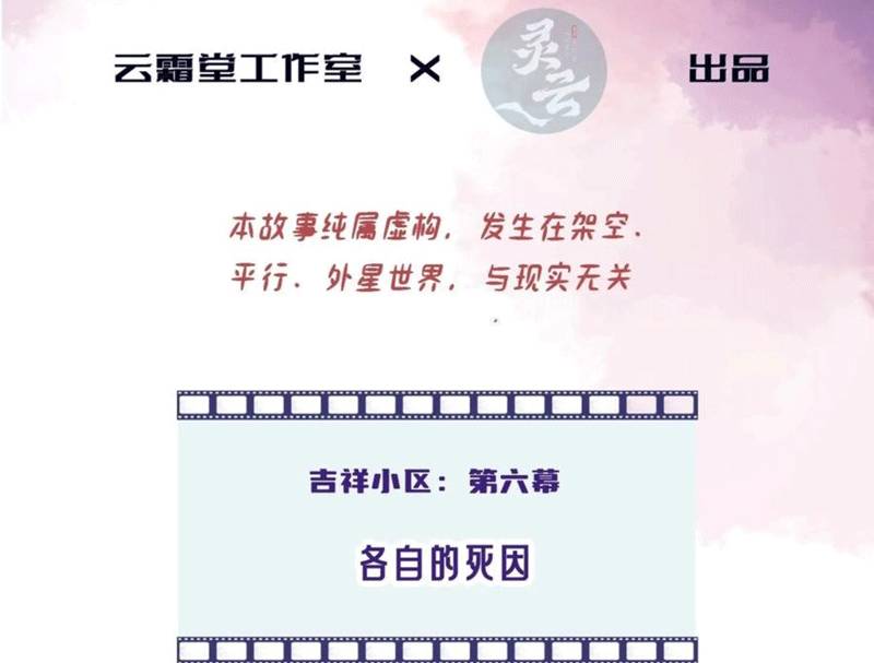 Anh Ấy Chưa Từng Rơi Xuống Chapter  53 - 8