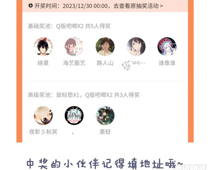 Anh Ấy Chưa Từng Rơi Xuống Chapter  53 - 77