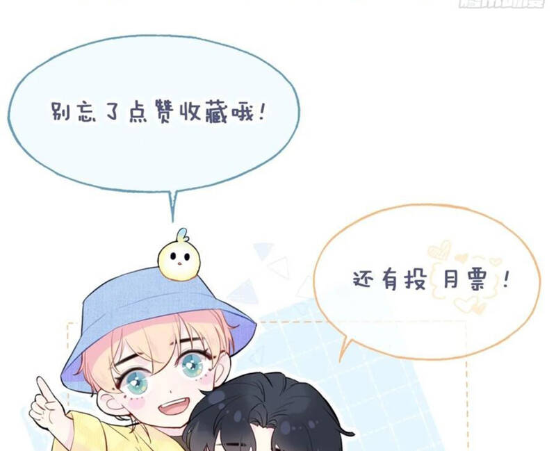 Anh Ấy Chưa Từng Rơi Xuống Chapter  53 - 78