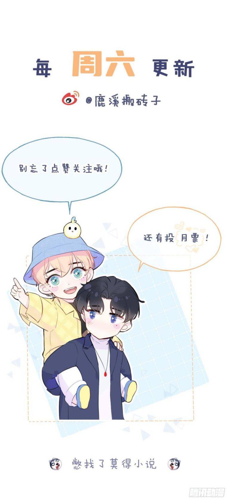 Anh Ấy Chưa Từng Rơi Xuống Chapter  61 - 25