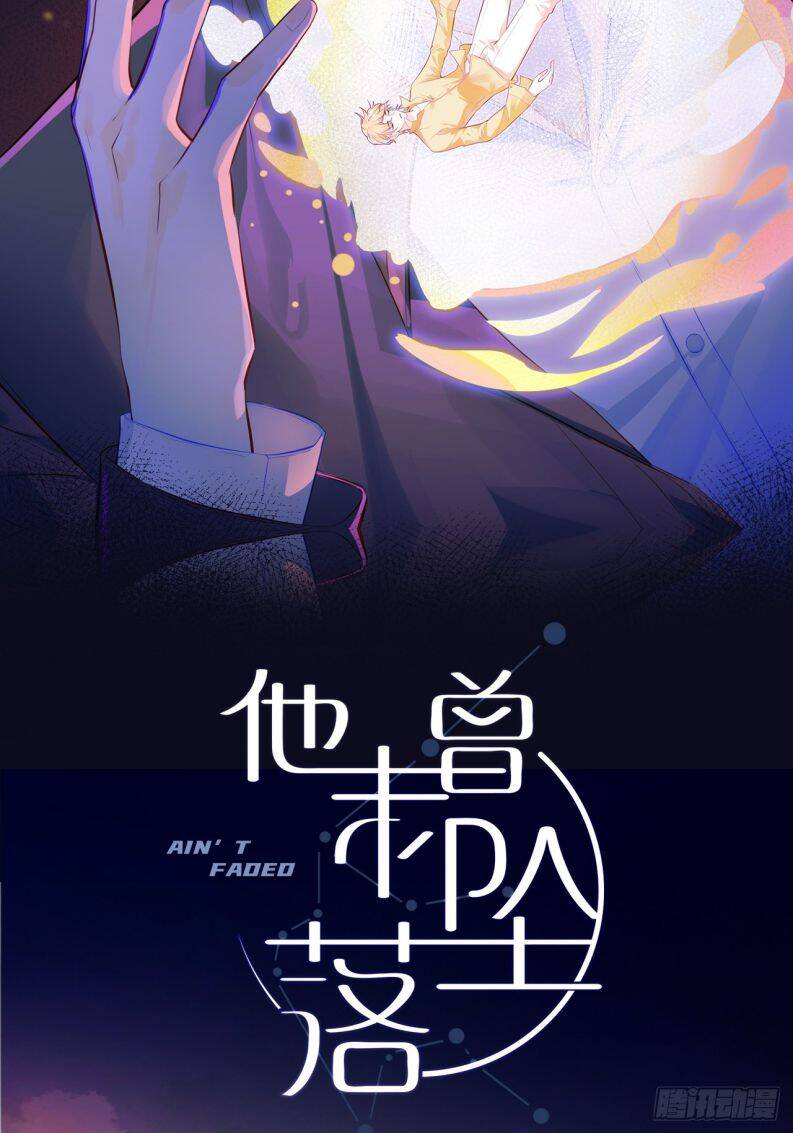 Anh Ấy Chưa Từng Rơi Xuống Chapter 66 - 3