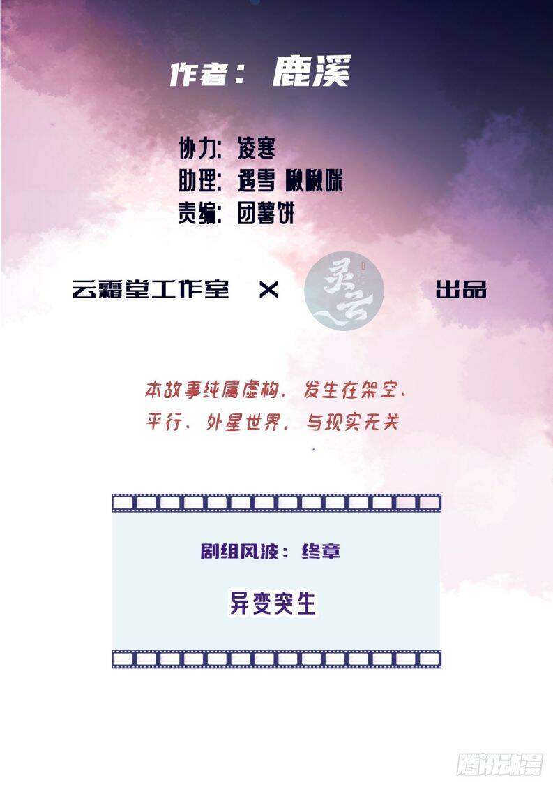 Anh Ấy Chưa Từng Rơi Xuống Chapter  66 - 4