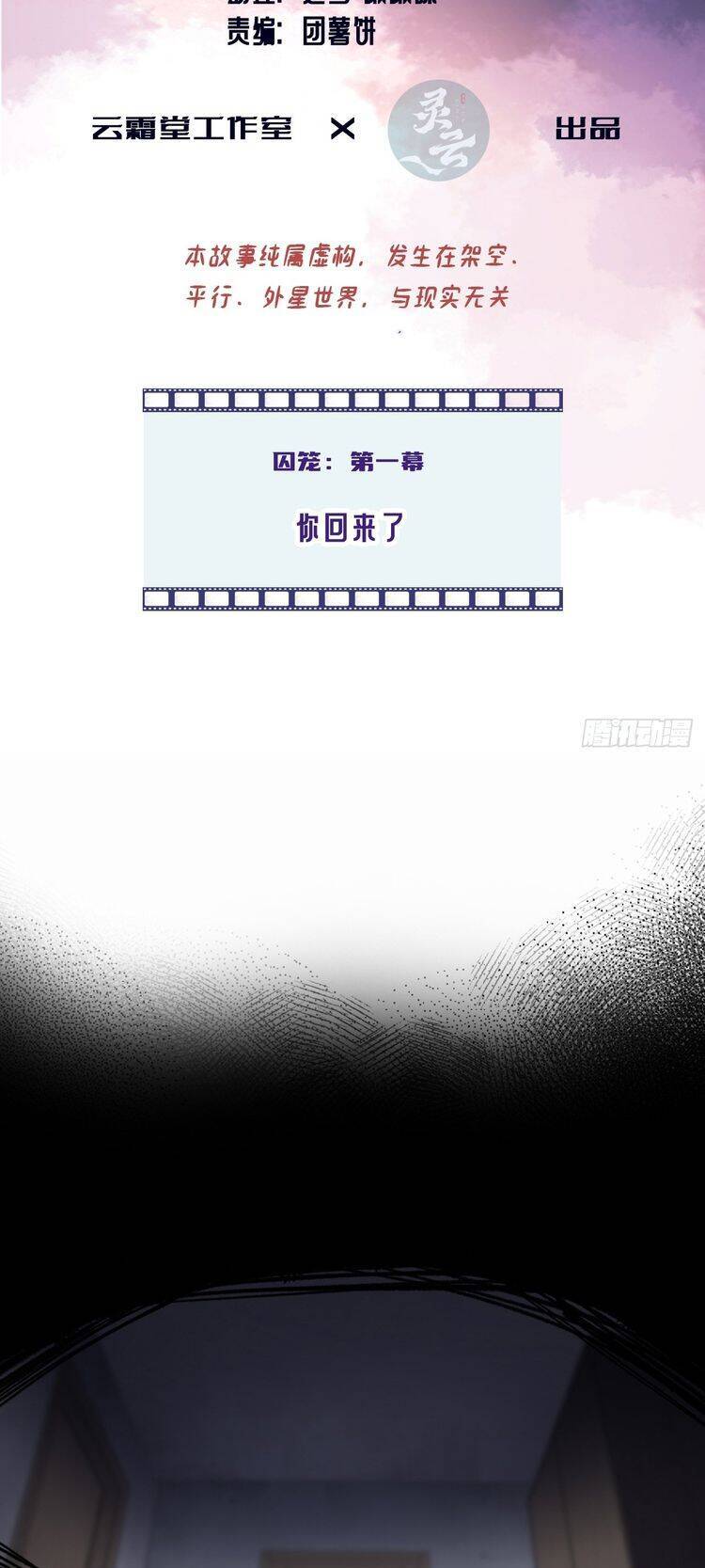 Anh Ấy Chưa Từng Rơi Xuống Chapter  68 - 4