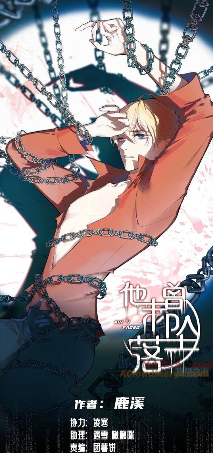 Anh Ấy Chưa Từng Rơi Xuống Chapter  71 - 3