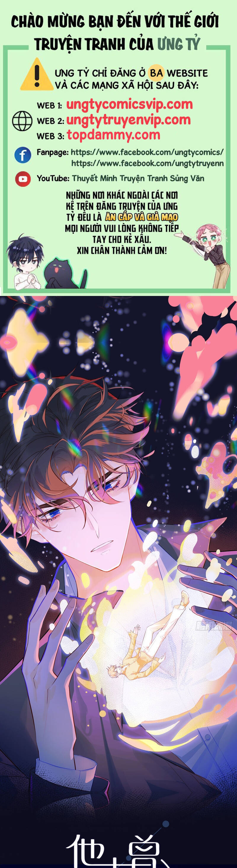 Anh Ấy Chưa Từng Rơi Xuống Chapter  77 - 2