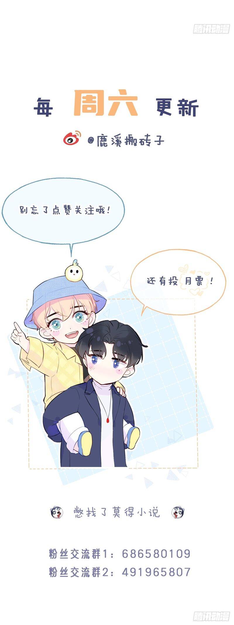 Anh Ấy Chưa Từng Rơi Xuống Chapter 78 - 29