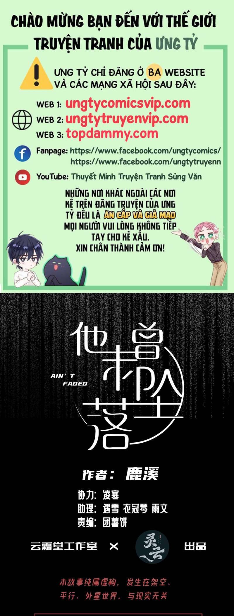 Anh Ấy Chưa Từng Rơi Xuống Chapter  8 - 2