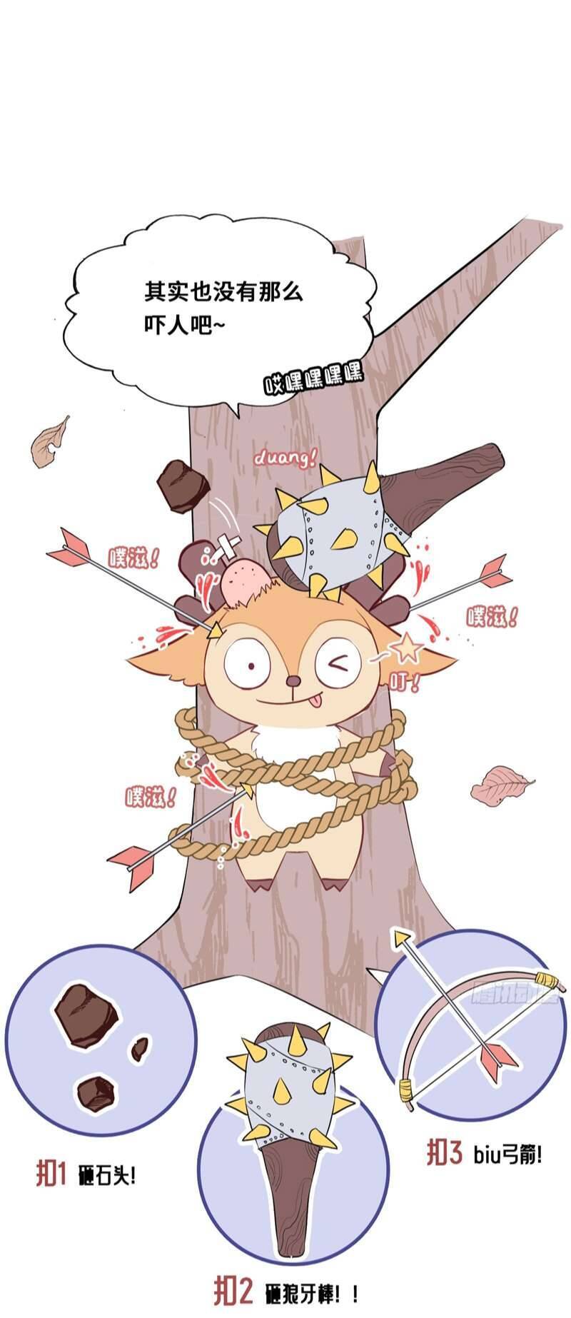 Anh Ấy Chưa Từng Rơi Xuống Chapter  8 - 57