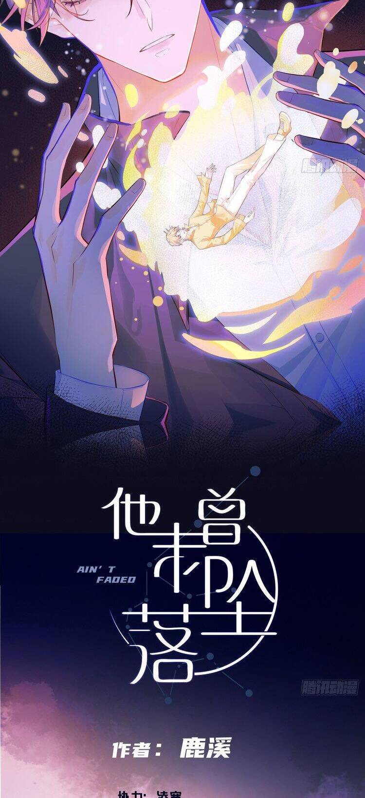 Anh Ấy Chưa Từng Rơi Xuống Chapter 87 - 3