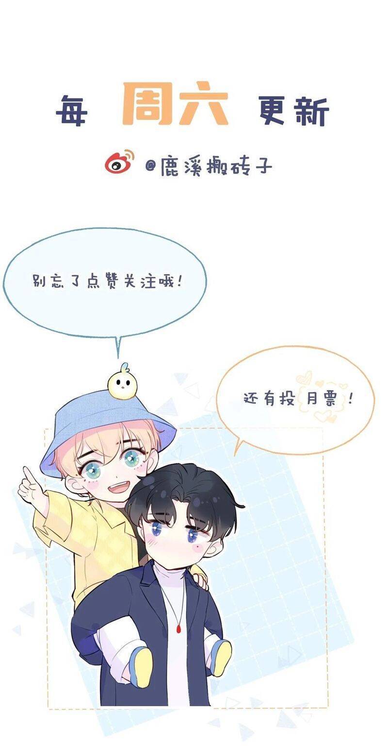 Anh Ấy Chưa Từng Rơi Xuống Chapter  91 - 34