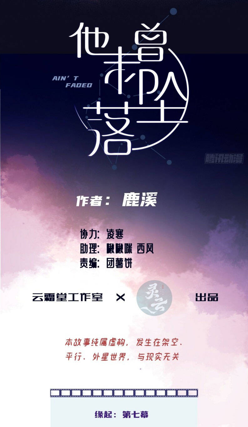 Anh Ấy Chưa Từng Rơi Xuống Chapter 92 - 4