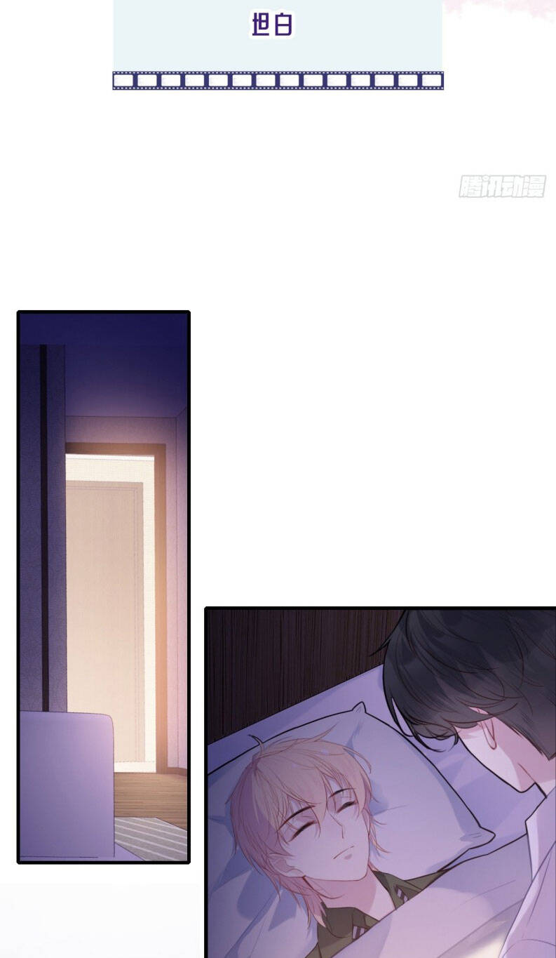 Anh Ấy Chưa Từng Rơi Xuống Chapter  92 - 5