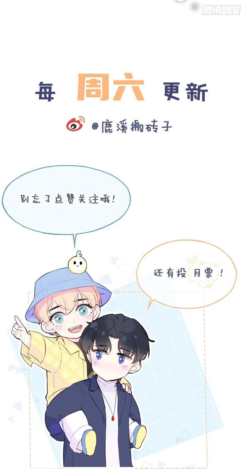 Anh Ấy Chưa Từng Rơi Xuống Chapter  93 - 30