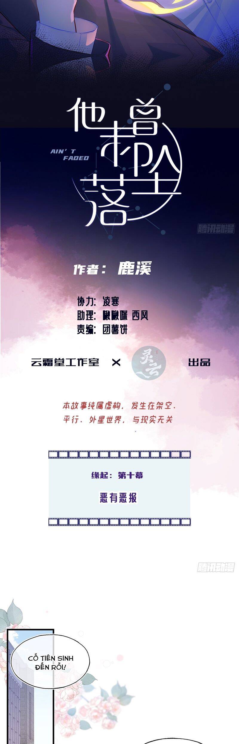 Anh Ấy Chưa Từng Rơi Xuống Chapter  95 - 3