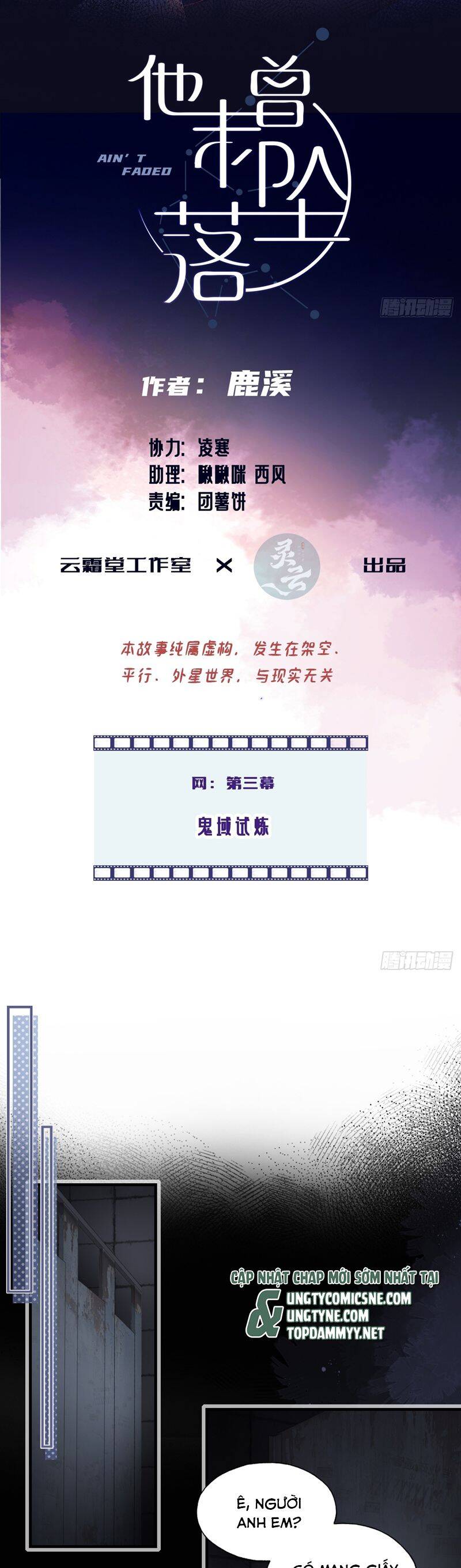 Anh Ấy Chưa Từng Rơi Xuống Chapter 99 - 3