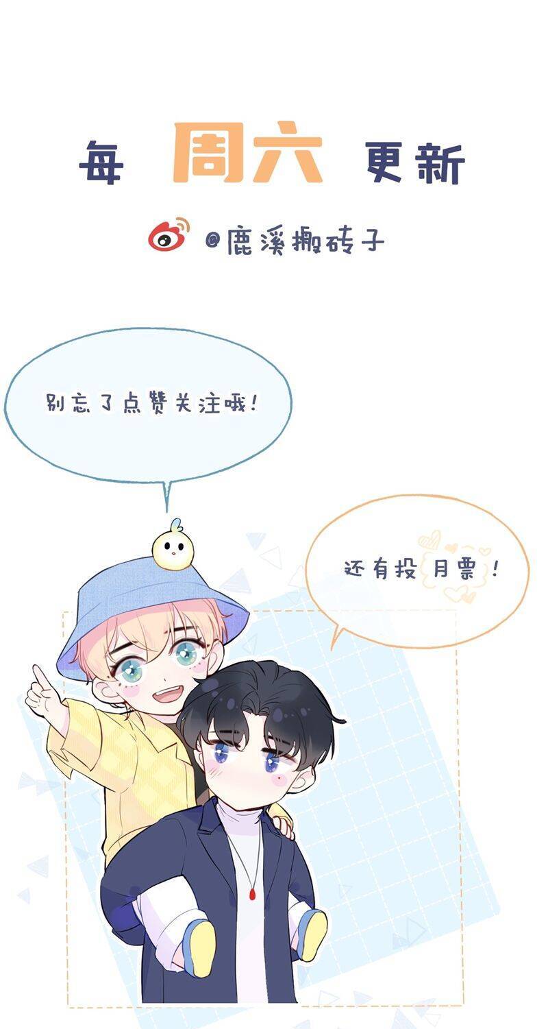 Anh Ấy Chưa Từng Rơi Xuống Chapter 99 - 24