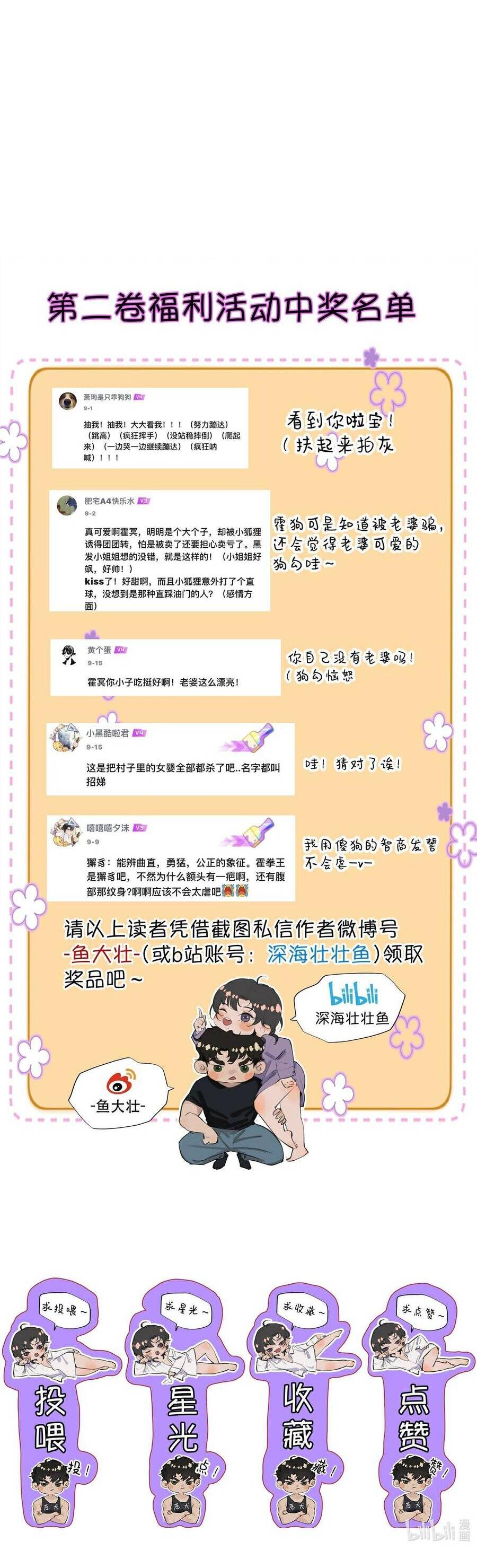 Không Thể Cưỡng Lại Người Yêu Dính Người Chapter 24 - 2