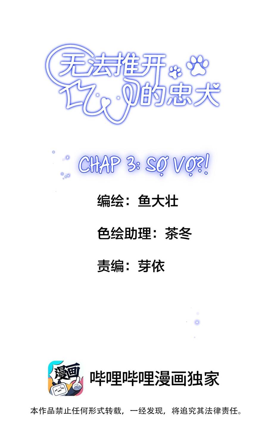 Không Thể Cưỡng Lại Người Yêu Dính Người Chapter 3 - 2