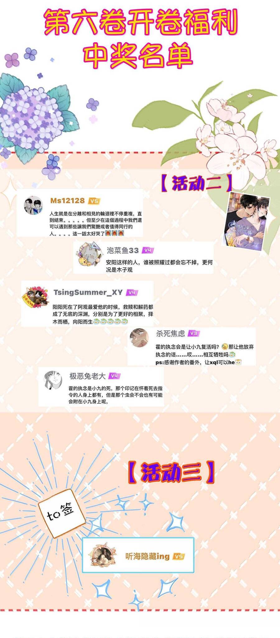 Không Thể Cưỡng Lại Người Yêu Dính Người Chapter 71 - 2