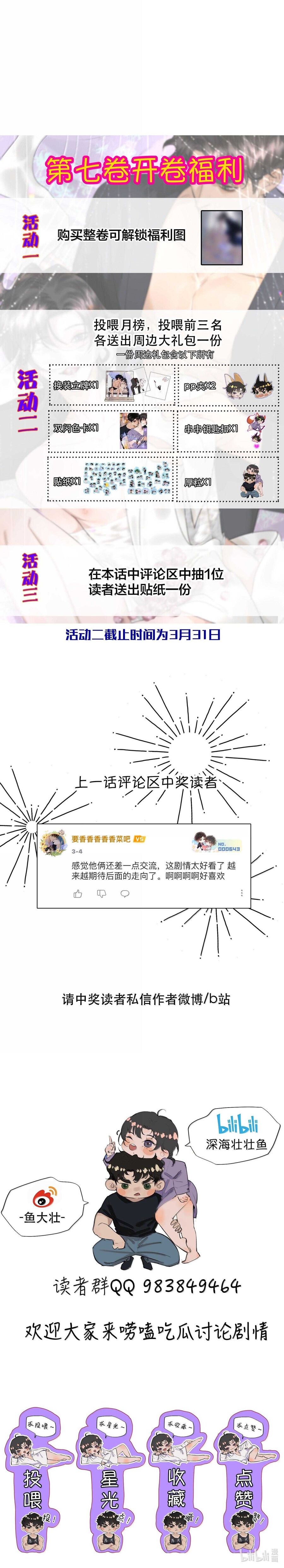 Không Thể Cưỡng Lại Người Yêu Dính Người Chapter 80 - 11