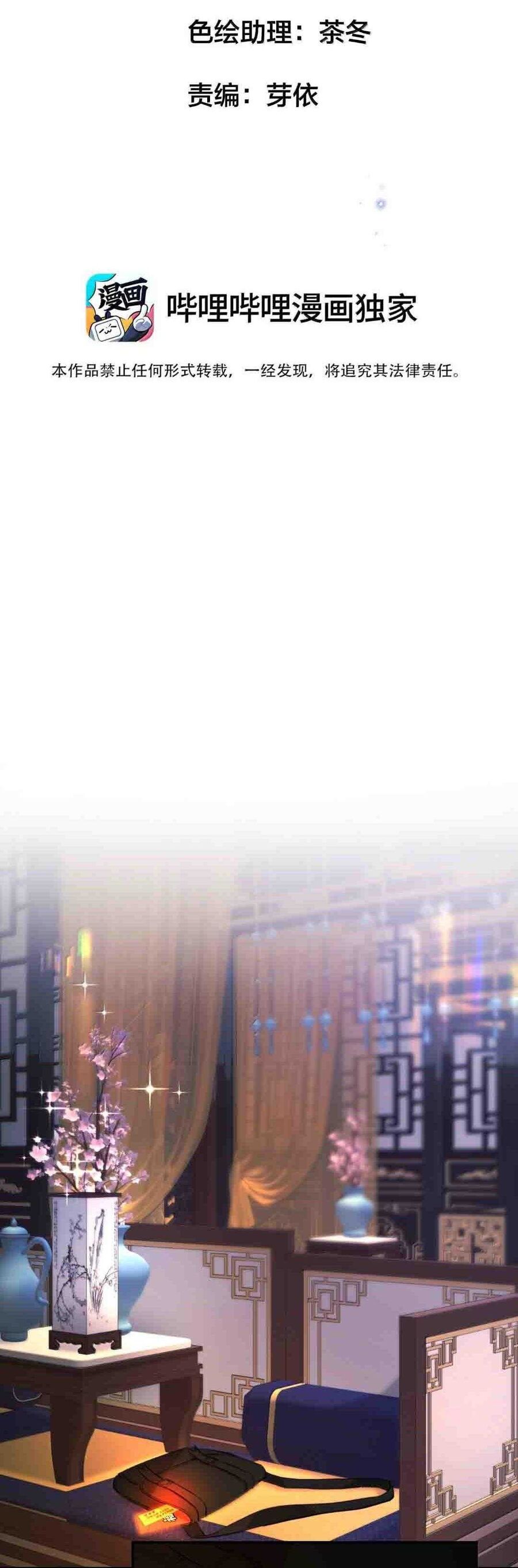 Không Thể Cưỡng Lại Người Yêu Dính Người Chapter 81 - 3