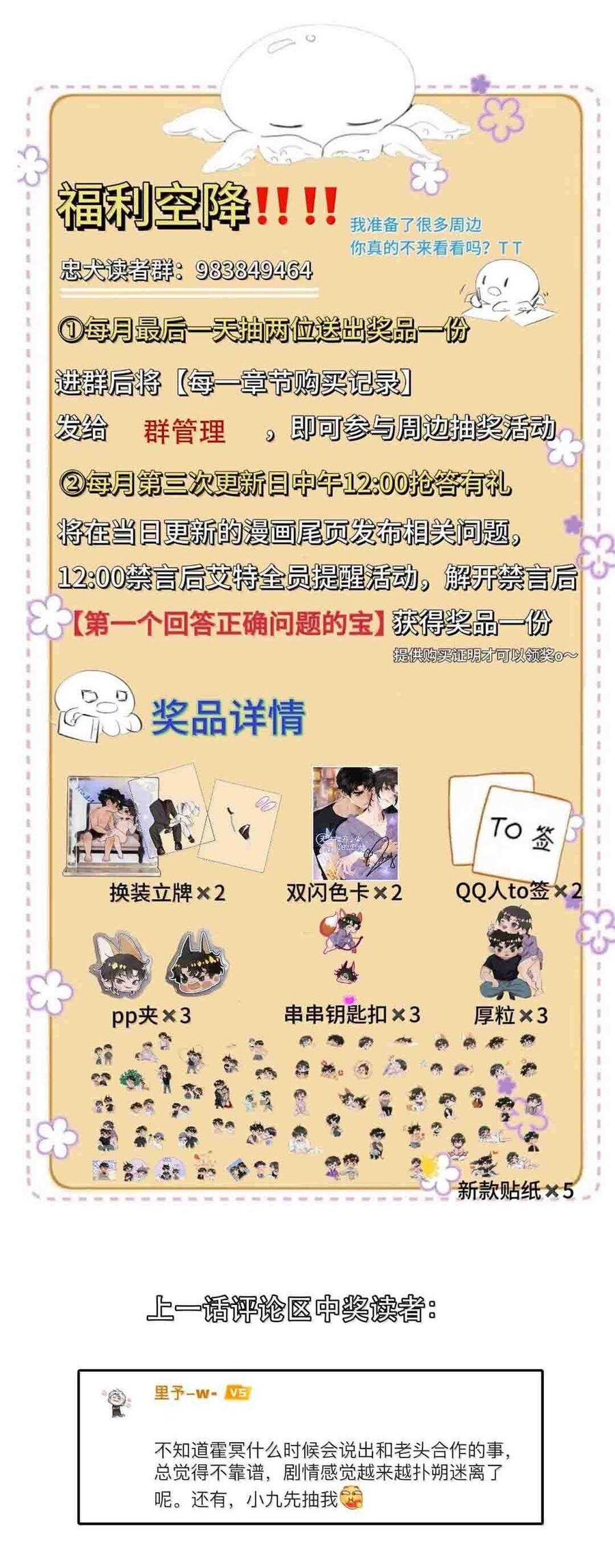 Không Thể Cưỡng Lại Người Yêu Dính Người Chapter 81 - 21