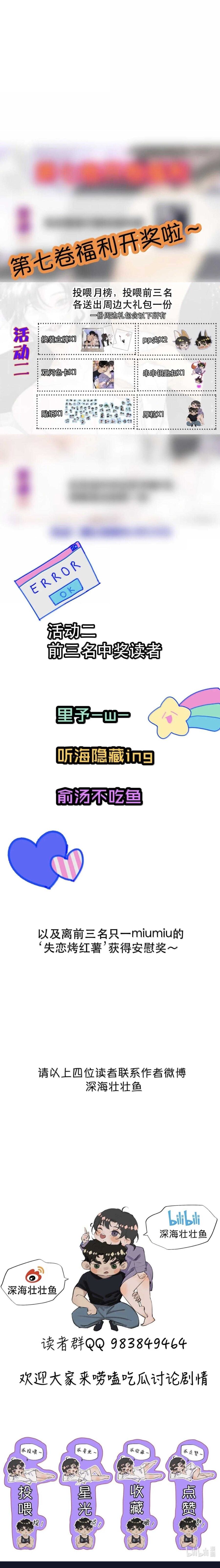 Không Thể Cưỡng Lại Người Yêu Dính Người Chapter 83 - 12