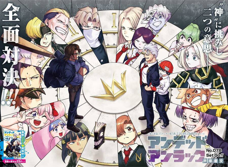 Bất Hạnh Và Bất Tử Chapter 78 - 3