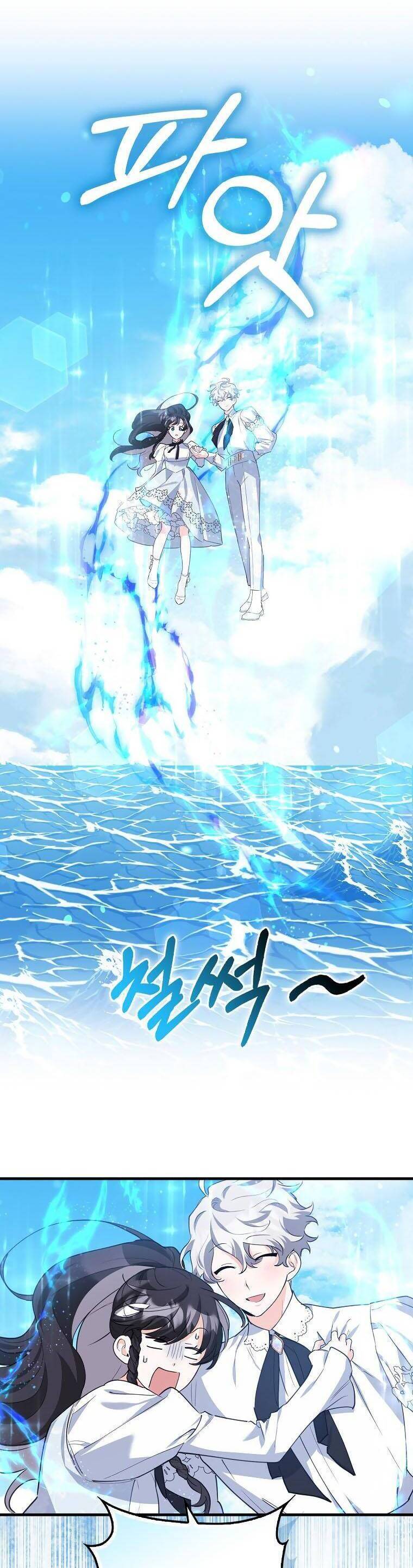 Nàng Chim Cánh Cụt Yêu Thích Của Chàng Cá Voi Sát Thủ Điên Rồ Chapter 32 - 30