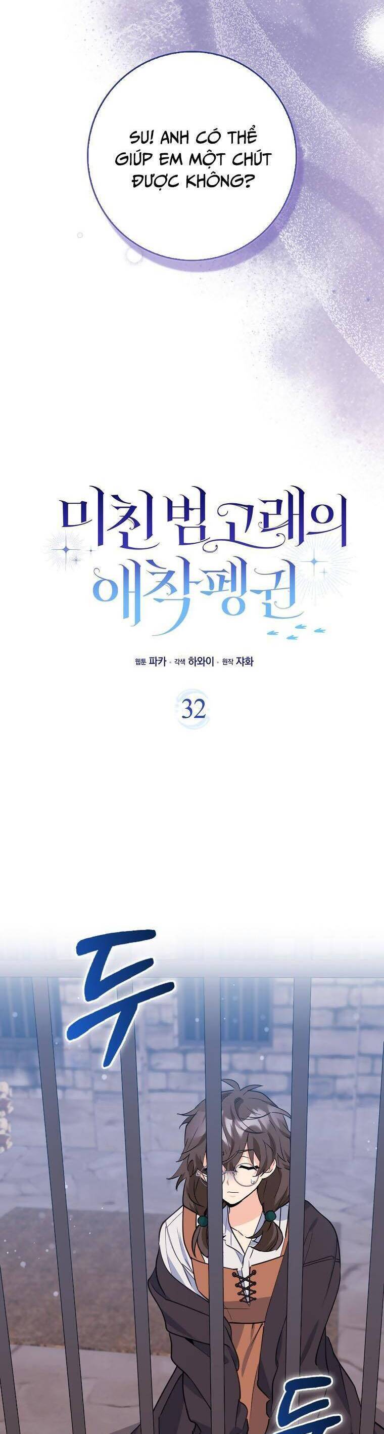 Nàng Chim Cánh Cụt Yêu Thích Của Chàng Cá Voi Sát Thủ Điên Rồ Chapter 32 - 6