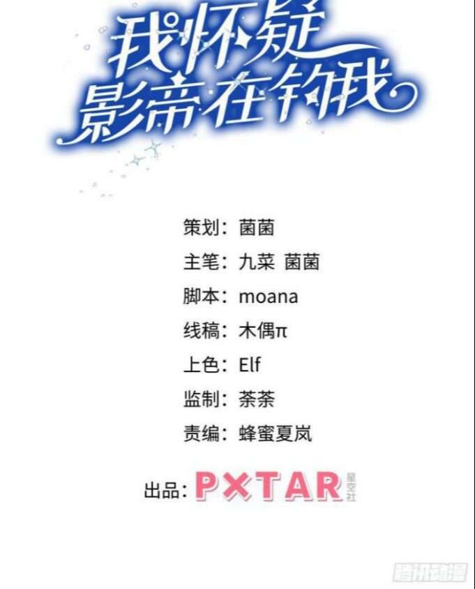 Tôi Hoài Nghi Ảnh Đế Đang Theo Đuổi Tôi Chapter 1 - 4