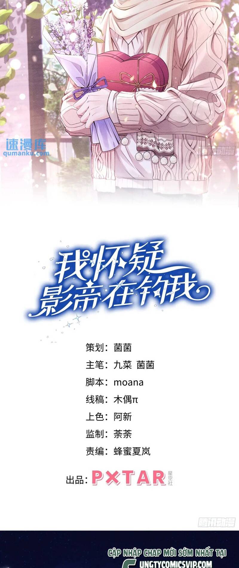 Tôi Hoài Nghi Ảnh Đế Đang Theo Đuổi Tôi Chapter 117 - 3