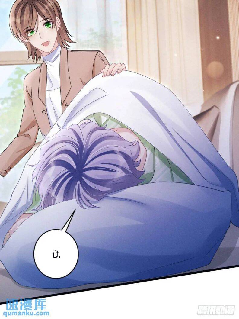 Tôi Hoài Nghi Ảnh Đế Đang Theo Đuổi Tôi Chapter  124 - 26