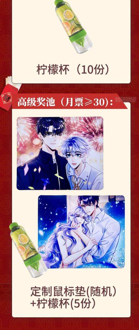 Tôi Hoài Nghi Ảnh Đế Đang Theo Đuổi Tôi Chapter  126 - 49