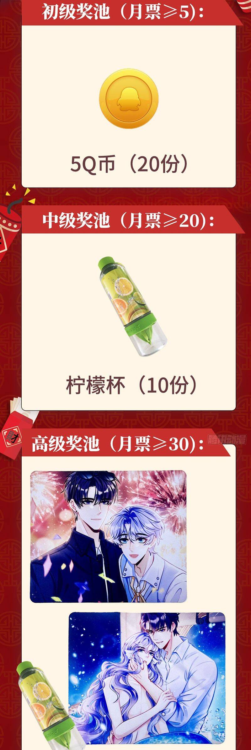 Tôi Hoài Nghi Ảnh Đế Đang Theo Đuổi Tôi Chapter  127 - 67