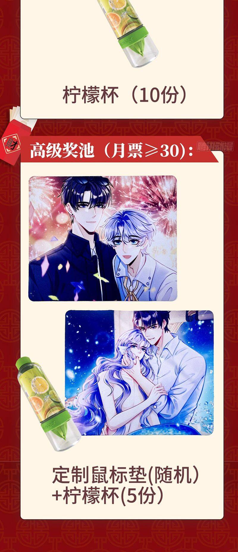 Tôi Hoài Nghi Ảnh Đế Đang Theo Đuổi Tôi Chapter  128 - 43