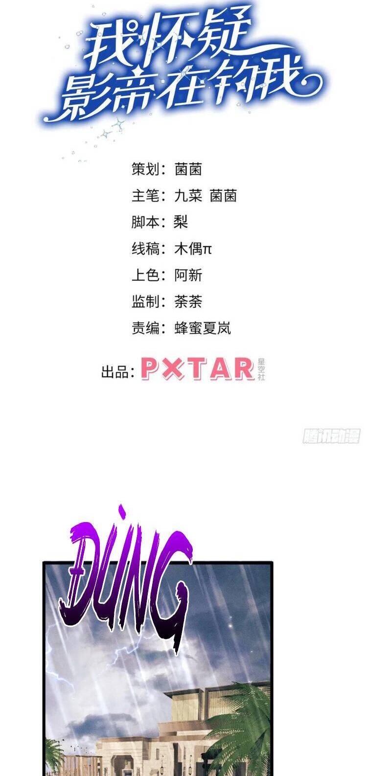 Tôi Hoài Nghi Ảnh Đế Đang Theo Đuổi Tôi Chapter  150 - 4