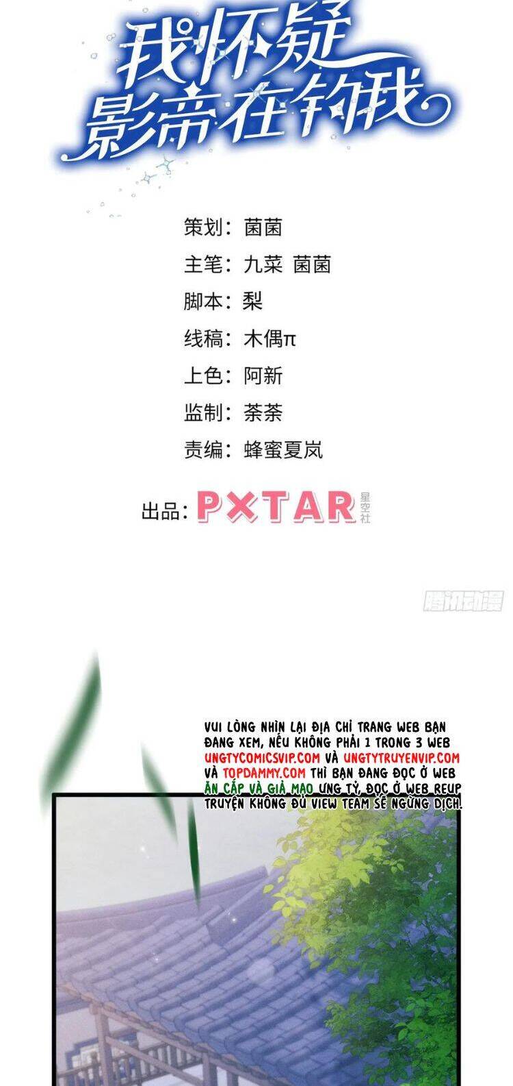 Tôi Hoài Nghi Ảnh Đế Đang Theo Đuổi Tôi Chapter  156 - 4