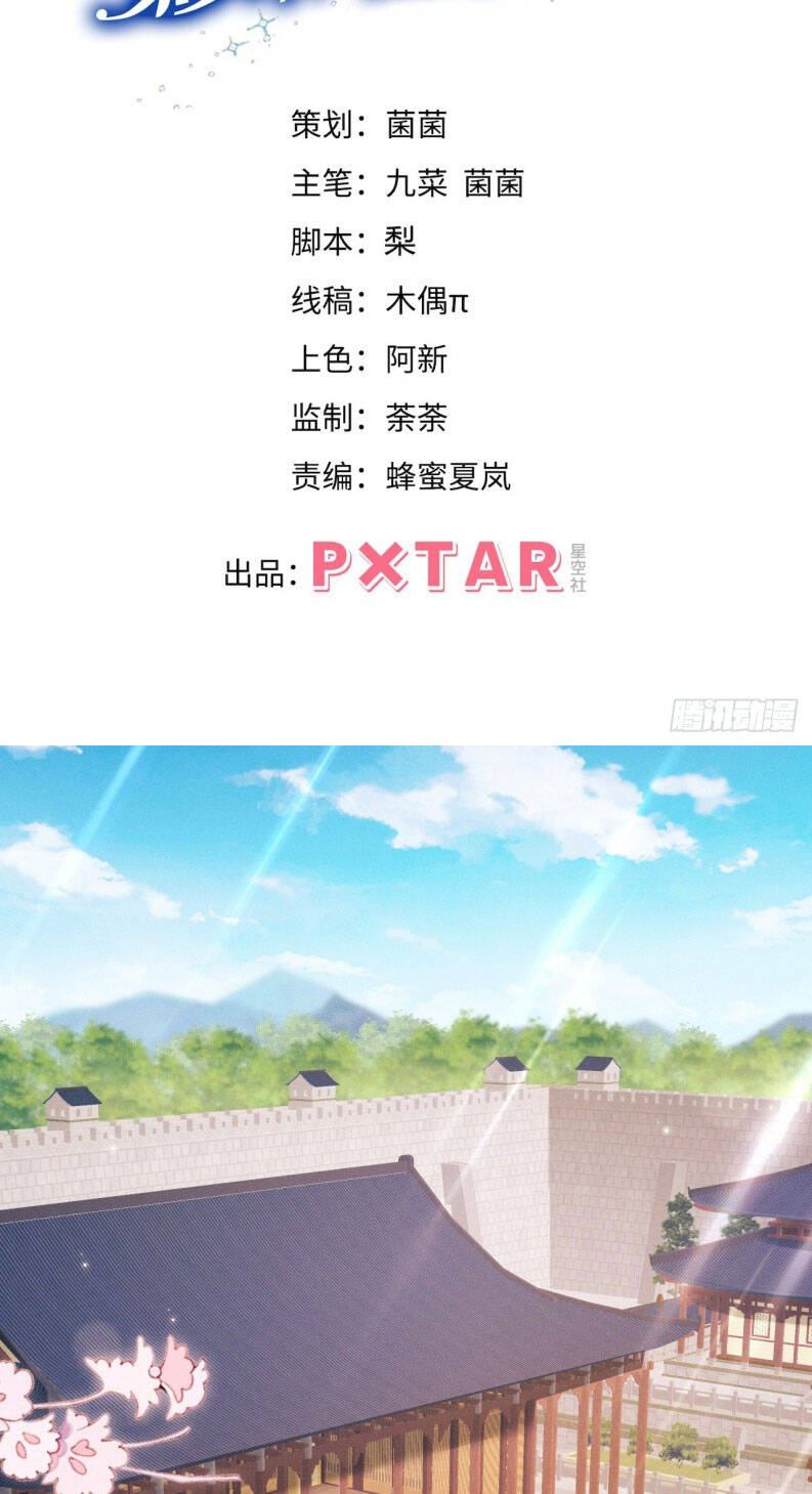 Tôi Hoài Nghi Ảnh Đế Đang Theo Đuổi Tôi Chapter 171 - 4