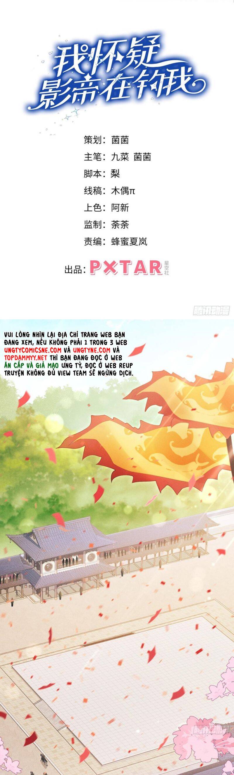 Tôi Hoài Nghi Ảnh Đế Đang Theo Đuổi Tôi Chapter 176 - 3