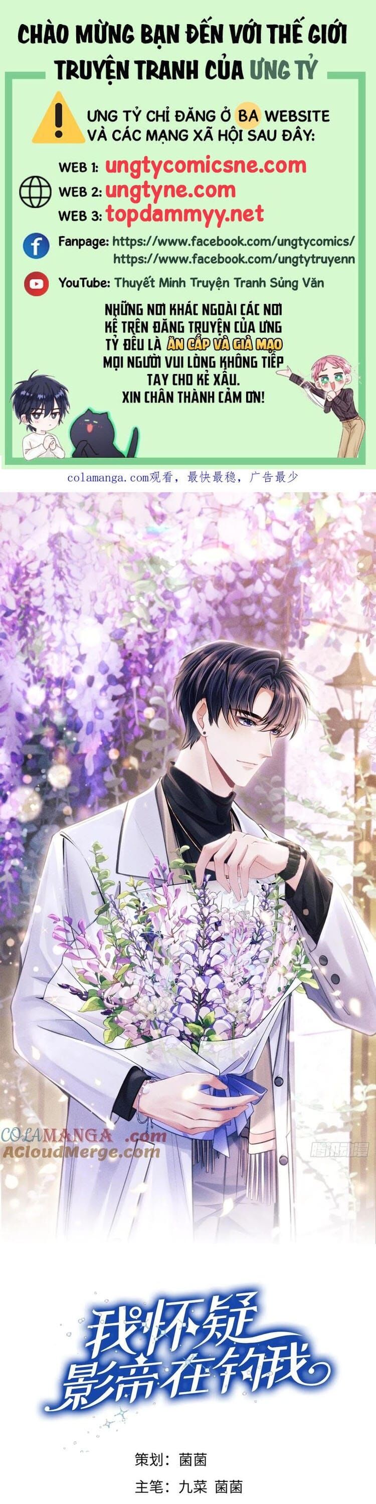 Tôi Hoài Nghi Ảnh Đế Đang Theo Đuổi Tôi Chapter 186 - 2